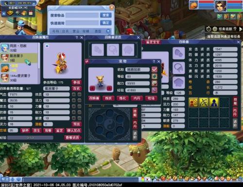魔兽世界宠物升级攻略(魔兽世界新手宠物升级攻略)插图6