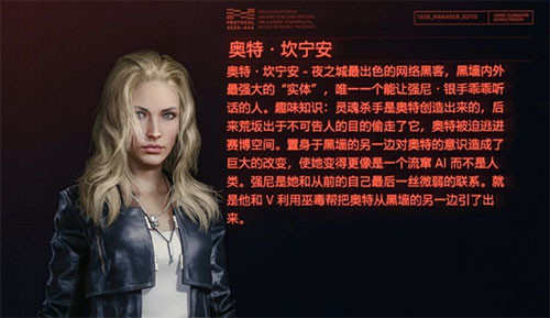 赛博朋克2077可攻略女角色大全(赛博朋克2077最漂亮的女npc)插图