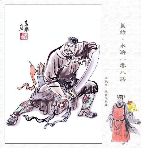 七十二地煞(七十二地煞甄子丹武侠电影)插图46