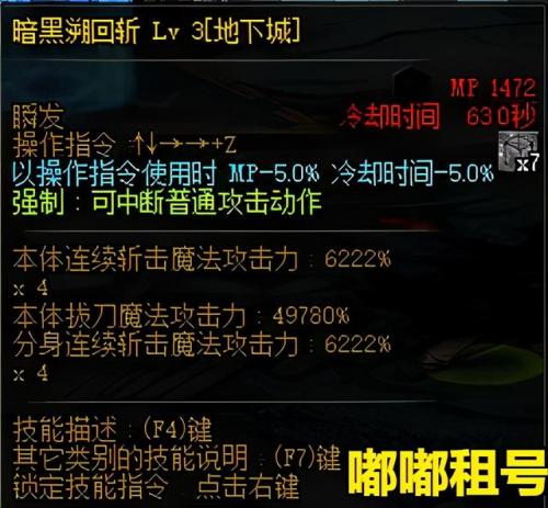 黑暗武士一觉技能叫什么(黑暗武士有觉醒吗)插图6