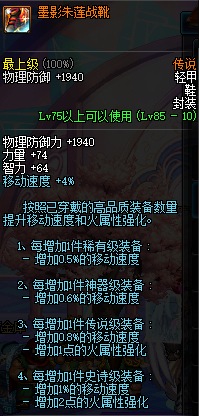 黑暗武士用什么防具(黑暗武士套装选择)插图3