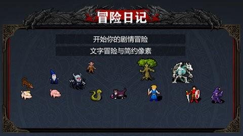 冒险日记死亡君主职业怎么玩(冒险日记亡者之镰怎么得)插图1