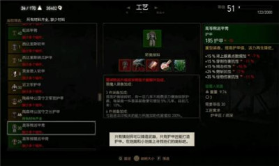 巫师3生涯装备护甲新手向推荐(巫师3狮鹫学派装备升级之四)插图6