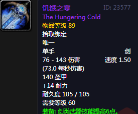 纳克萨玛斯掉落单手剑(魔兽世界单手剑任务)插图1