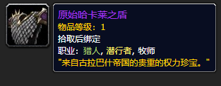 wow祖尔格拉布(原始黑钻石价格将暴跌)插图50