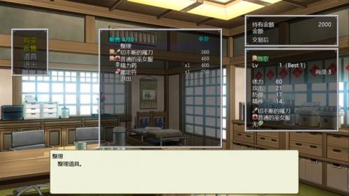 龙神的愤怒1.0密码(第七龙神3汉化)插图3