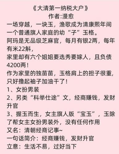 清朝纳税大户排名前十(清朝富商排名)插图1