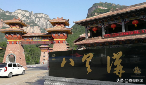 八里沟景区(八里沟最新通知)插图1