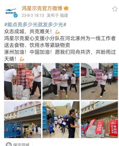 各界大佬捐钱排名前十(名人大咖捐钱的例子)插图14