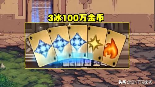dnf金币限制(110版本红眼毕业白金徽章)插图4