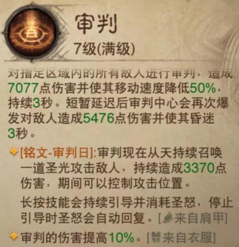 暗黑破坏神不朽圣教军如何零伤爬塔(暗黑破坏神不朽圣教技能搭配)插图11