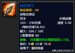 祖尔格拉布boss分布图(祖尔格拉布能抓的宝宝)插图88