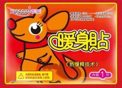 袋鼠暖宝宝(暖宝宝哪个品牌好)插图23