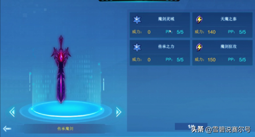 赛尔号王雷伊技能搭配(赛尔号雷伊的配音演员)插图3