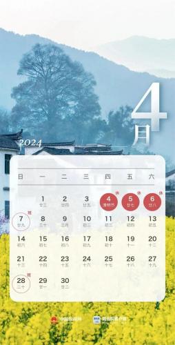 2014放假(哪一年的除夕没有放假)插图3