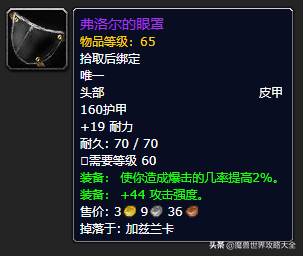 祖尔格拉布boss分布图(祖尔格拉布能抓的宝宝)插图94