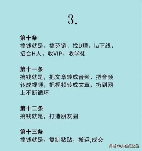 如何致富赚钱(空手赚钱的100种方法)插图3