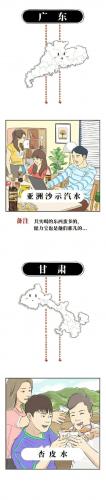 各省特产饮料排名前十(各省特产饮料排名)插图7