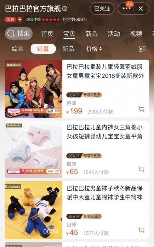 淘宝网婴儿装(婴儿服装批发网)插图