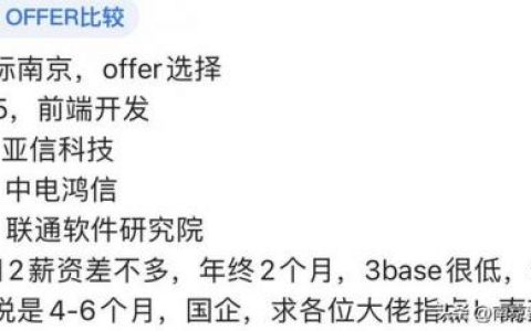 南京前端外企排名前十(南京黑马前端在哪培训)