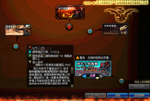 dnf海上列车深渊(dnf75深渊刷什么图好)插图