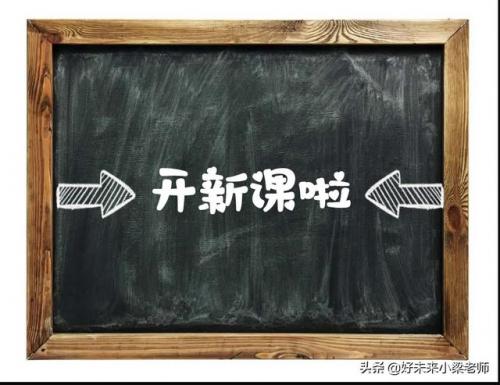 小考必备(小考46天是奥数吗还是数学)插图1