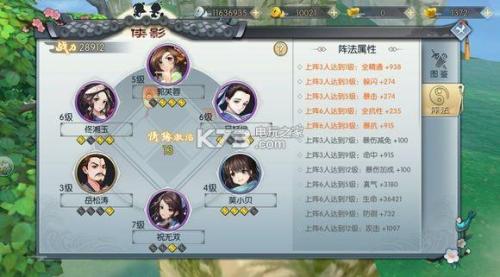 武林外传剑圣三职业技能加点(武林外传书生职业厉害吗)插图1