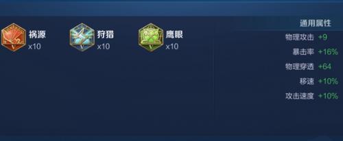 王者荣耀英雄马超出装推荐(王者荣耀马超快速出装推荐)插图3