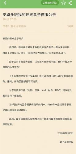 多玩我的世界盒子最新版(我的世界Toolbox魔改版)插图