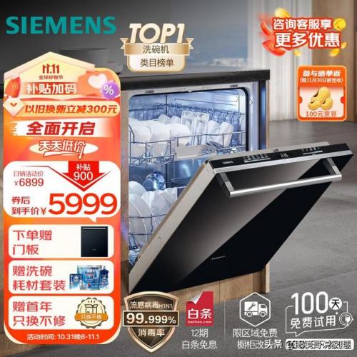 家用洗碗机推荐(目前口碑最好的洗碗机)插图10