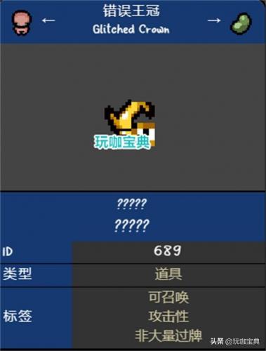以撒的结合道具(以撒的结合恶魔房道具排名)插图4