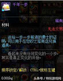 悲叹之塔千年岁月(悲叹之塔的获取方法)插图4