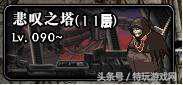 悲叹之塔千年岁月(悲叹之塔的获取方法)插图1