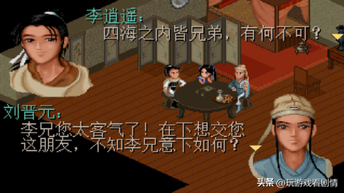 仙剑奇侠传1攻略秘籍大全(98柔情版仙剑攻略地图)插图19