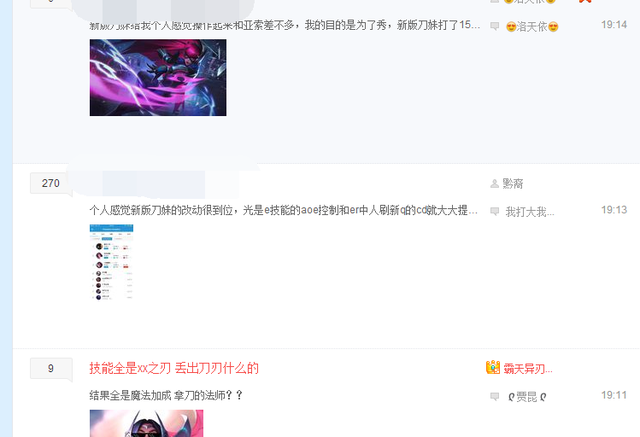 lol刀锋意志(lol刀锋意志玩法)插图5