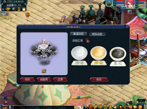 梦幻密道任务(开启帮派密道的建设)插图5
