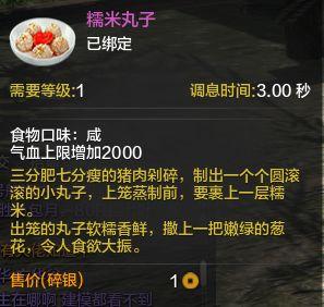 天涯明月刀土豆(天涯明月刀土豆坐标)插图16