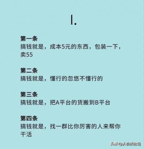 如何致富赚钱(空手赚钱的100种方法)插图1