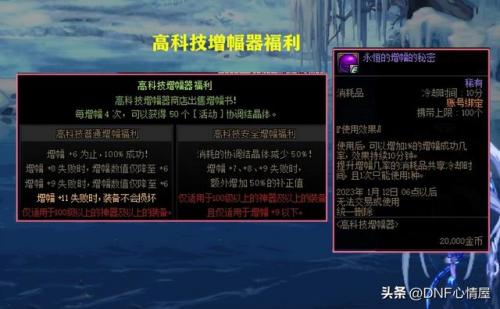 dnf武器增幅11会碎吗(现在增幅11装备会碎吗)插图1