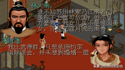 仙剑奇侠传1攻略秘籍大全(98柔情版仙剑攻略地图)插图22