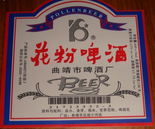 云南进口啤酒排名前十(云南星威啤酒价格)插图32