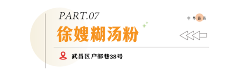 长江之都美食排名前十(湖北美食排行榜城市前十名)插图20