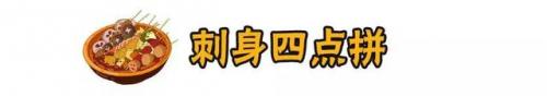 大连美食河豚排名前十(天津河豚哪里吃)插图16