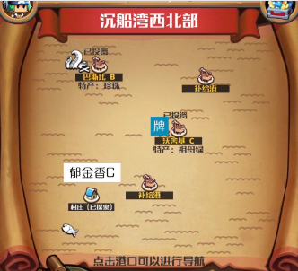 小小航海士外传沉船湾海域攻略图介绍(小小航海士遗迹之海怎么去)插图