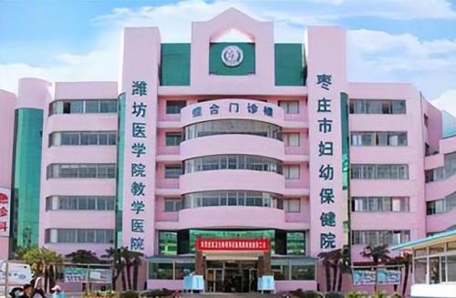 枣庄外资医院排名前十(枣庄最大医院排名)插图3