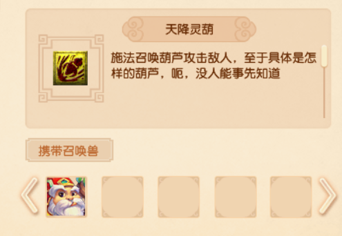 梦幻西游宠物技能图鉴(梦幻西游宠物高级技能大全)插图28