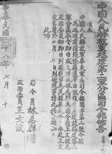 历史仙游土匪排名前十(解放后东北最大土匪)插图6