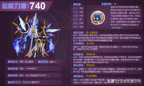 赛尔号平民必肝精灵(赛尔号精灵排名)插图1