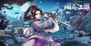 烟雨江湖伏羲刀法镇派武学怎么升级(烟雨江湖伏羲刀法给谁用比较好)插图