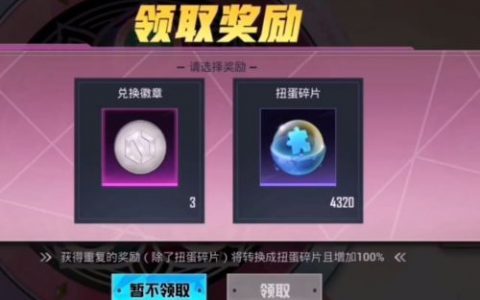 和平精英2周年庆转盘怎么玩(和平精英2周年后的所有玩法)